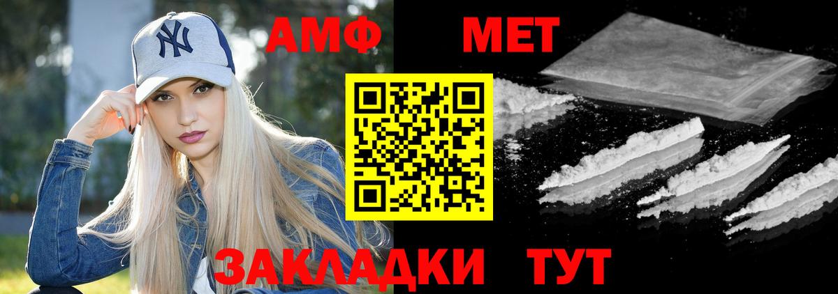 Amphetamine 98%  Вход с VPN  Строитель 