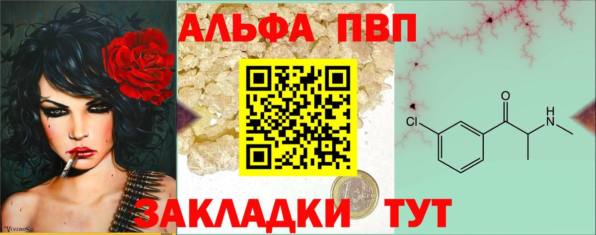 А ПВП  где найти   Строитель  Alpha-PVP кристаллы  A-PVP Соль  Вход с VPN 