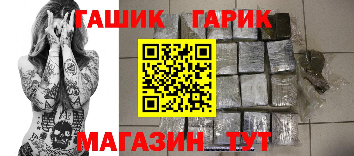 ГАШ hashish  ГАШИШ убойный  Строитель  Вход с VPN 