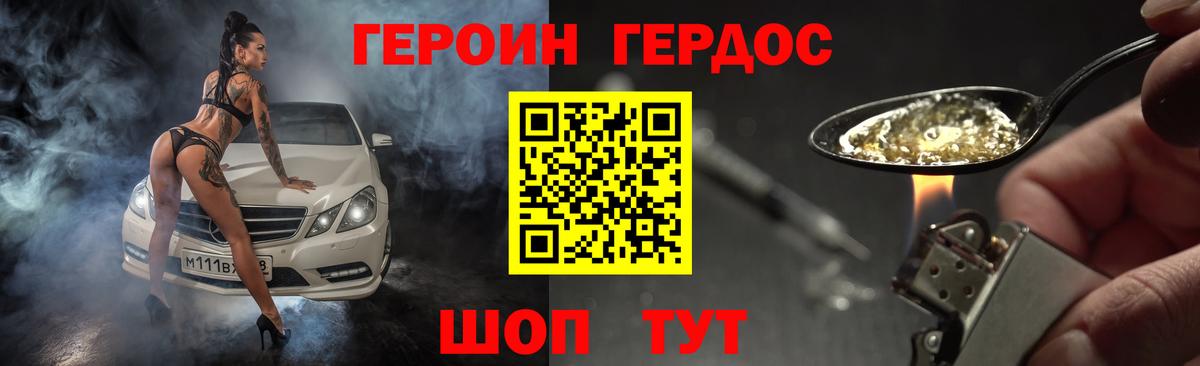 Героин афганец Строитель