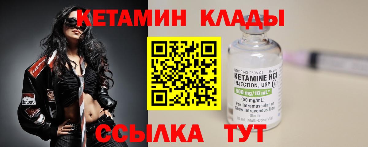 КЕТАМИН VHQ  маркетплейс состав  Строитель  Вход с VPN 