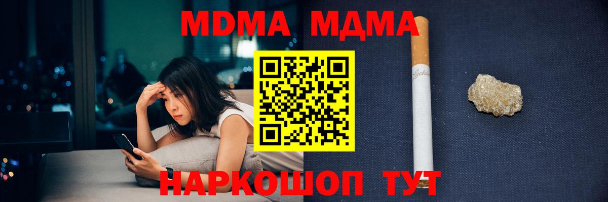 MDMA Molly  MDMA  Строитель  Вход с VPN  МДМА кристаллы 