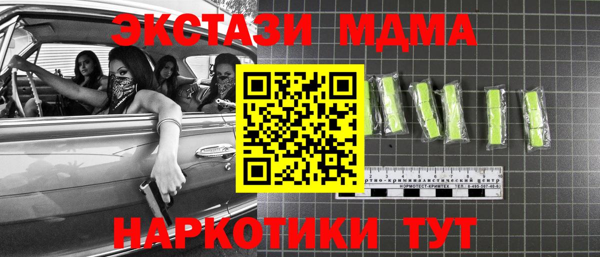 МДМА Molly Строитель