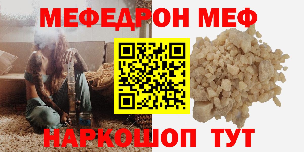 Меф мука Строитель