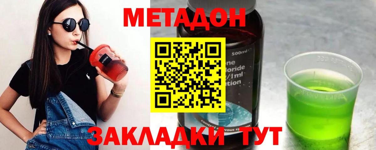 Метадон кристалл  Вход с VPN  Строитель 