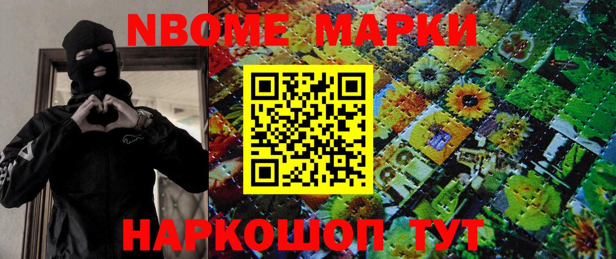 Строитель  Марки 25I-NBOMe 1500мкг  Марки 25I-NBOMe 1500мкг  Вход с VPN 